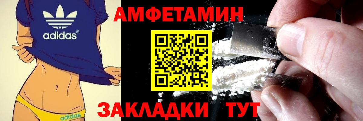Амфетамин Розовый Кудрово