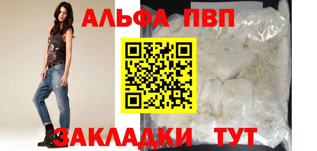 А ПВП Crystall  Alpha PVP  что такое наркотик  Вход с VPN  Кудрово  A PVP кристаллы  Alpha-PVP Соль 
