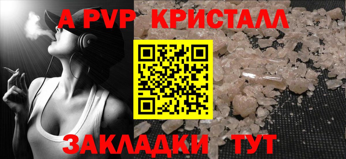 Alpha PVP СК Кудрово