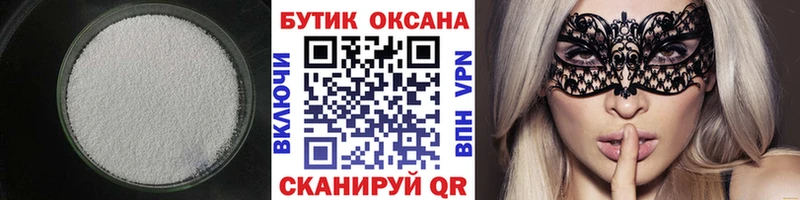 Бутират жидкий экстази  Кудрово 