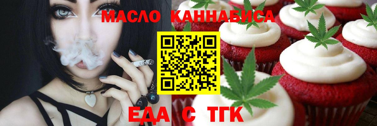 Кудрово  Cannafood конопля  Вход с VPN 