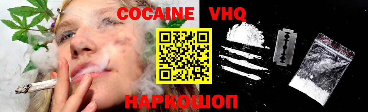 Кокаин Fish Scale Кудрово