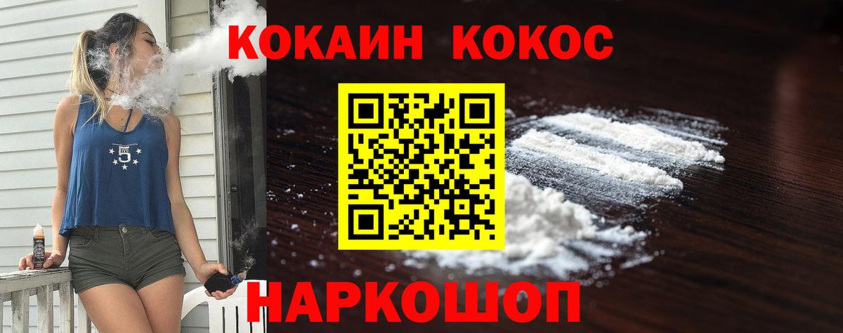 Cocaine Перу  КОКАИН  Кудрово  Вход с VPN  Кокаин VHQ 