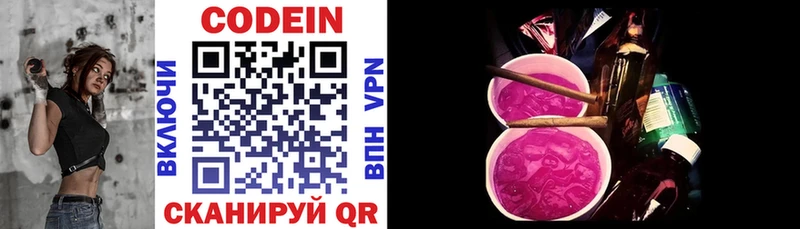 гидра маркетплейс Кудрово Codein напиток Lean (лин)