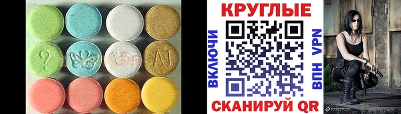 Экстази круглые  где можно купить наркотик  ссылка на мегу ONION  Кудрово 