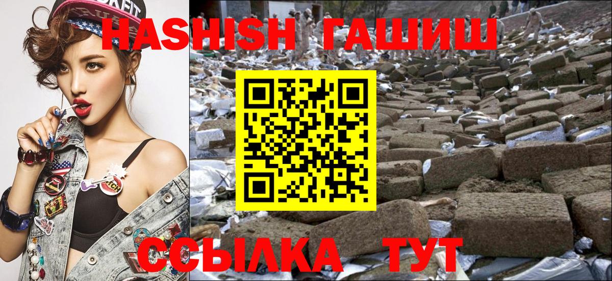 ГАШИШ Premium  Вход с VPN  ГАШ Изолятор  Кудрово 