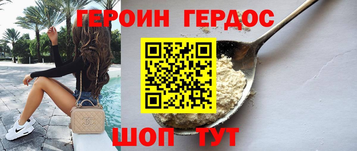 Кудрово  Героин  Вход с VPN  Героин Heroin 