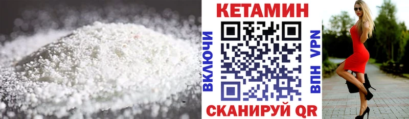 Кетамин ketamine  гидра ONION  Кудрово  купить наркотики цена 