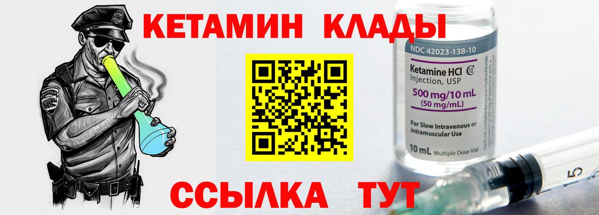 Кетамин VHQ Кудрово