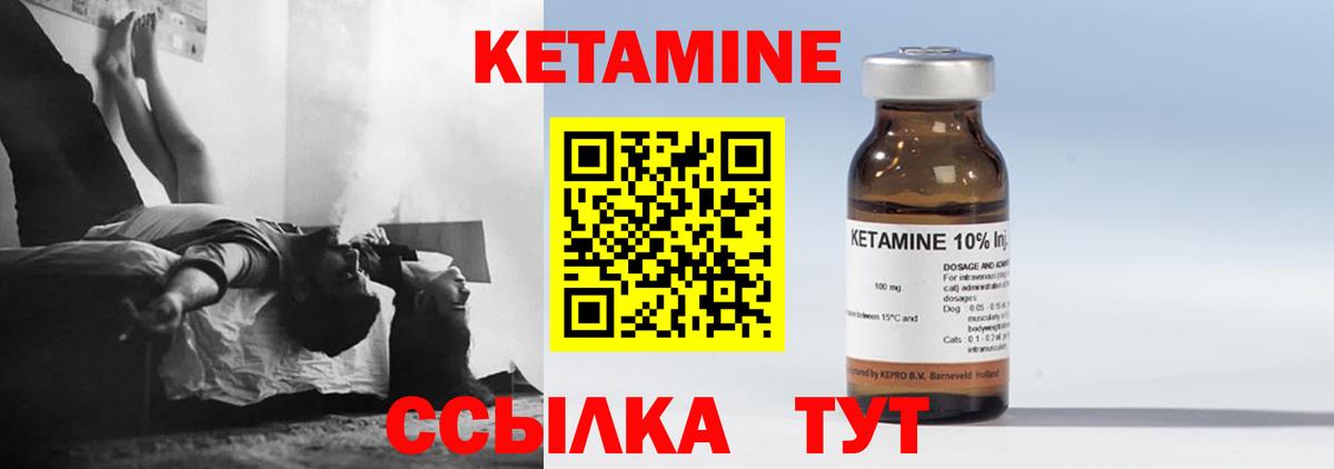 Кудрово  КЕТАМИН ketamine  Вход с VPN 