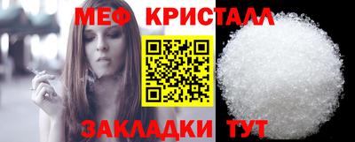 мяу мяу кристалл Свободный