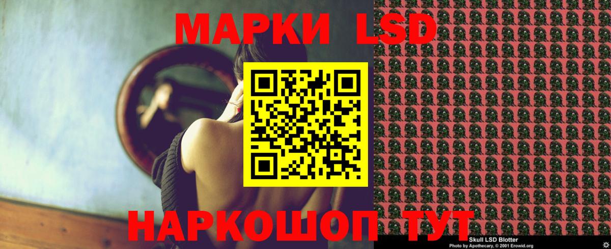 LSD-25 экстази ecstasy Кудрово