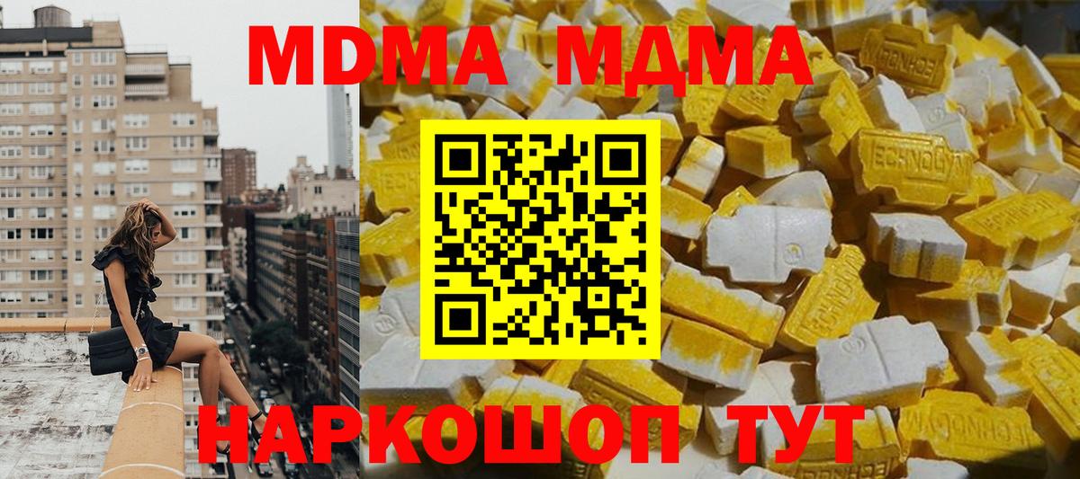 MDMA VHQ  MDMA crystal  Вход с VPN  Кудрово 