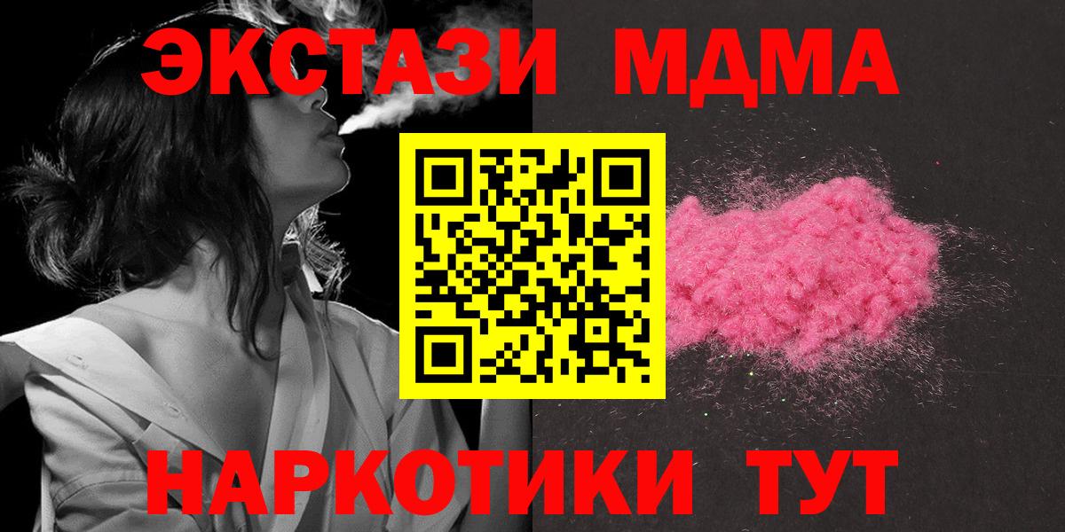MDMA кристаллы Кудрово