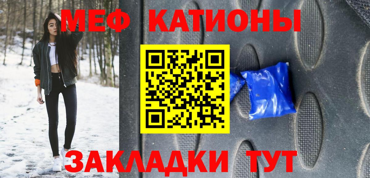 Меф мука Кудрово