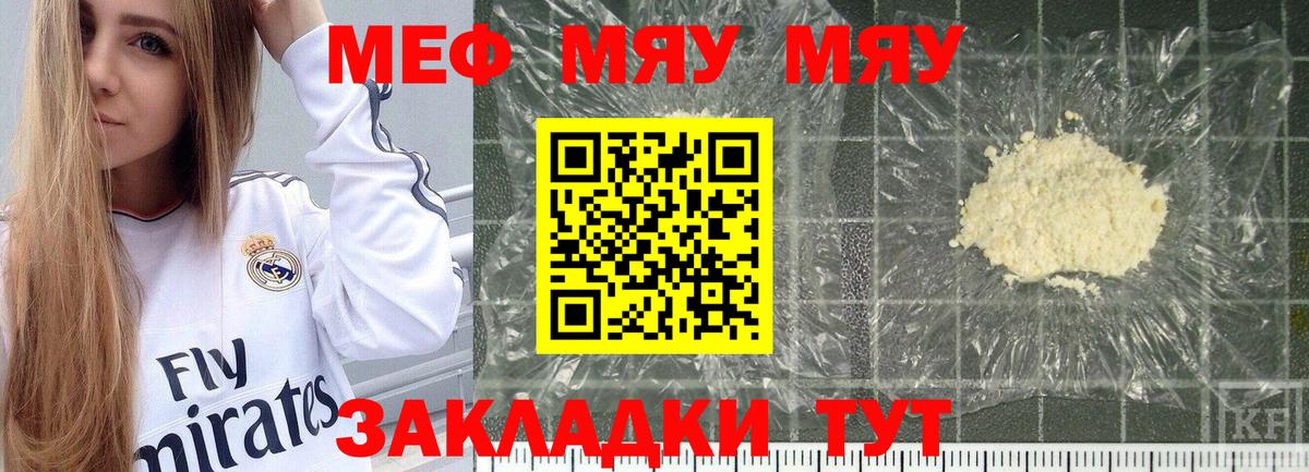 Кудрово  Мефедрон VHQ  Меф  МЕФ  Вход с VPN 