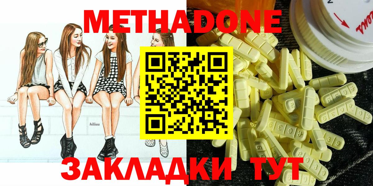 Кудрово  Метадон мёд  это клад  Вход с VPN  МЕТАДОН VHQ 