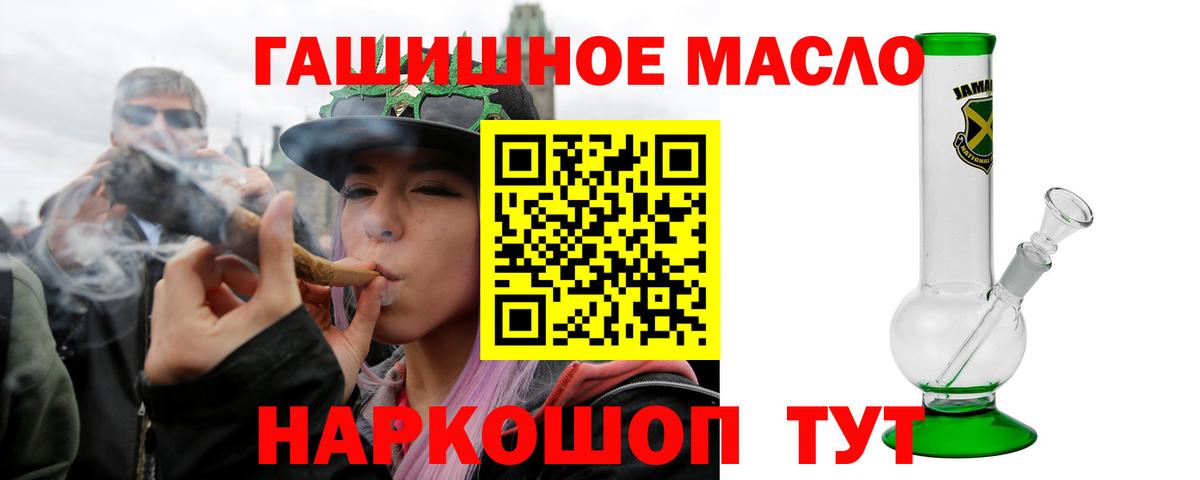 Кудрово  ТГК гашишное масло  Вход с VPN 